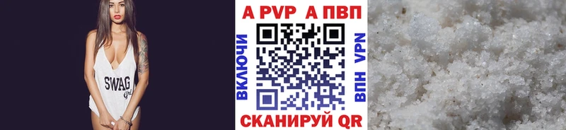 Купить Родники Альфа ПВП Соль