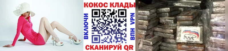 Купить закладки  Родники  COCAIN Перу 