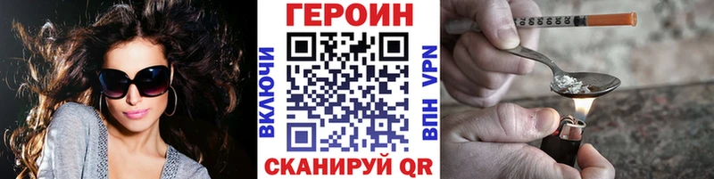 ГЕРОИН белый Купить где Родники