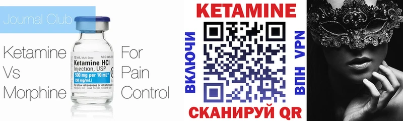 Купить  Родники  Кетамин ketamine 