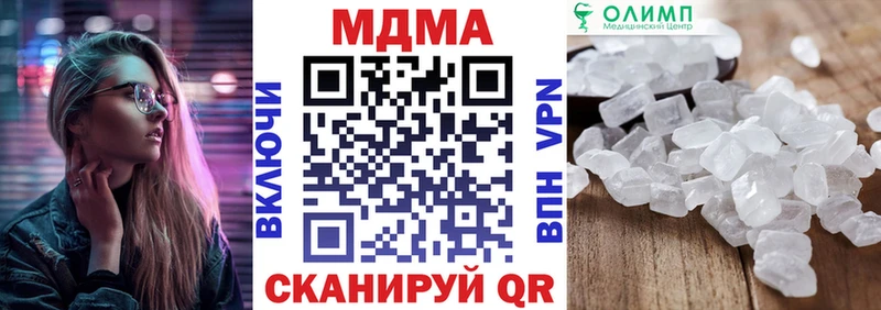 MDMA молли Купить закладки Родники