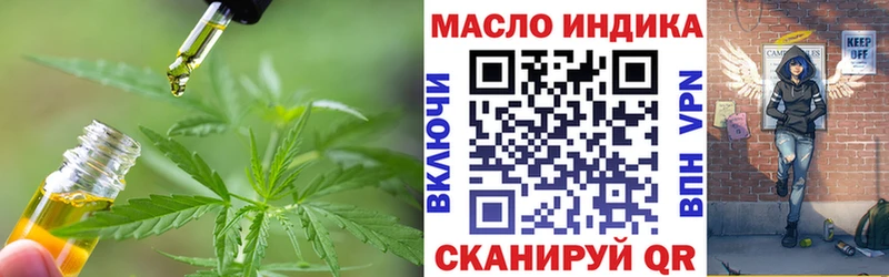 Дистиллят ТГК THC oil  Купить где  Родники 